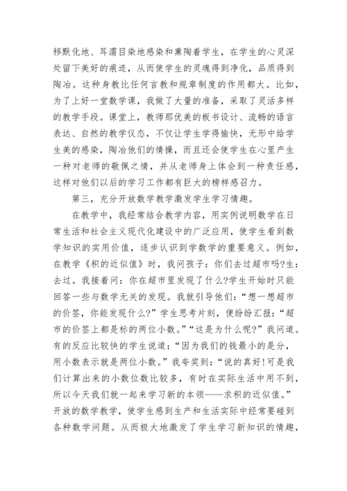 班主任德育工作总结.docx