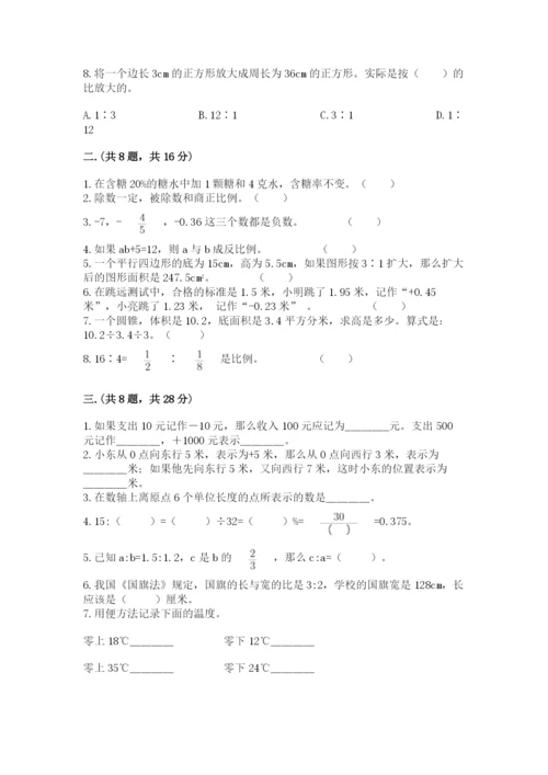 郑州外国语中学小升初数学试卷及参考答案（b卷）.docx