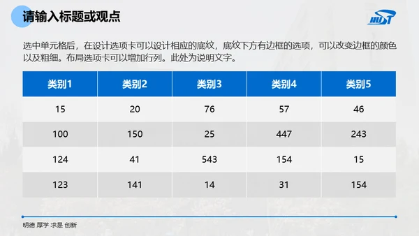 大学毕业课题论文开题答辩通用PPT模板