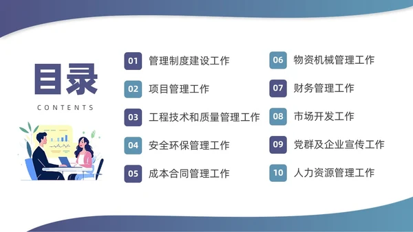 蓝色简约风对标分析培训课件