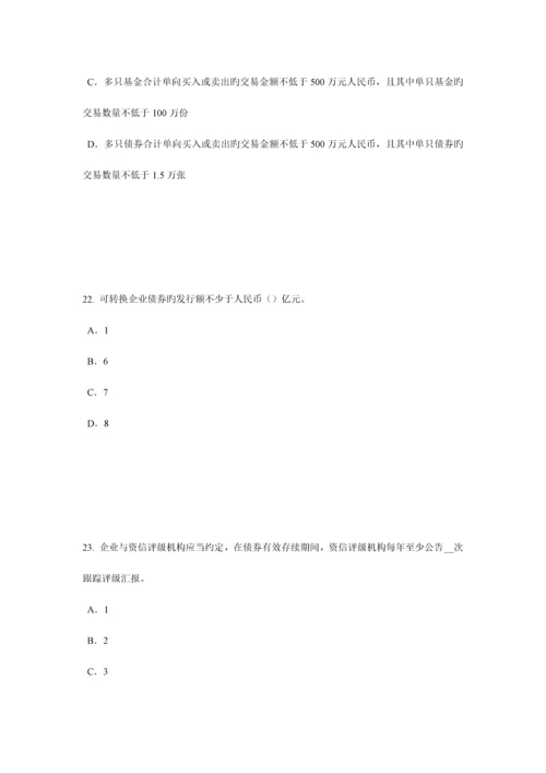 2023年湖南省下半年证券从业资格考试其他衍生工具简介考试试题.docx