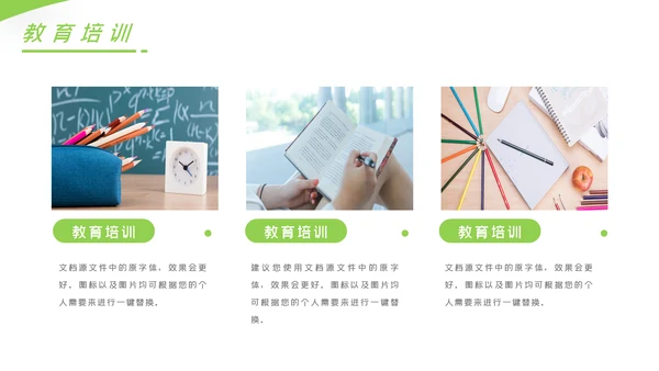 简约设计教育培训机构学校招生宣传PPT
