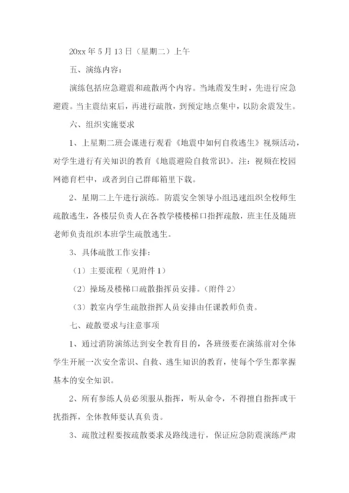 幼儿园交通管理的应急预案.docx