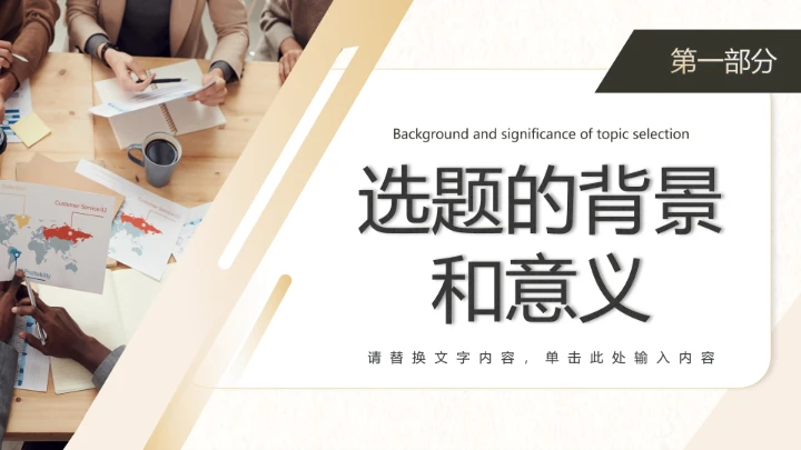 学术开题报告毕业答辩PPT模版