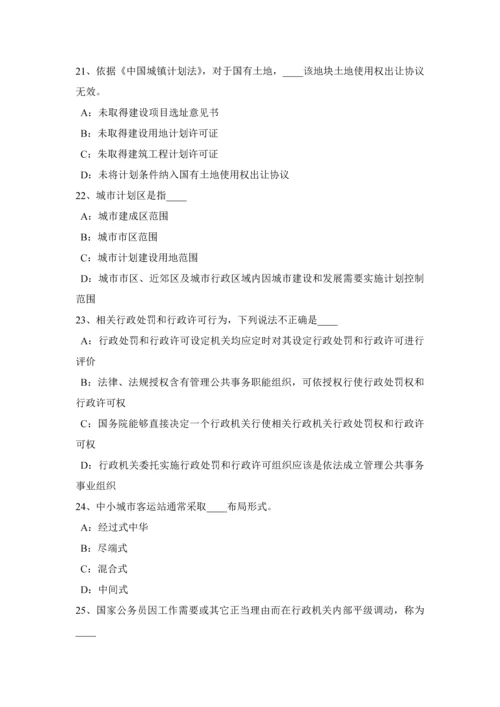 下半年河北省城市规划方案原理城市规划方案行政标准体系模拟试题.docx