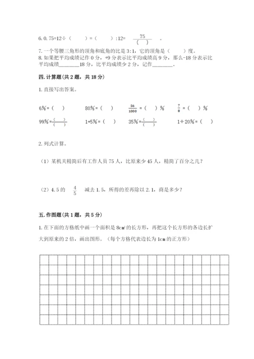 西乡塘区六年级下册数学期末测试卷及答案一套.docx