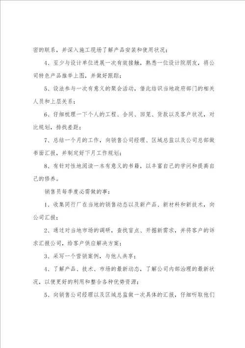 电线电缆销售人员要做的事