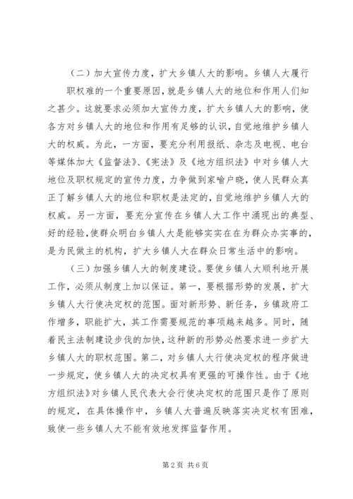 做好乡镇“两险”工作的实践和探索 (5).docx