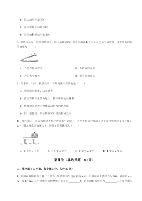 强化训练江西上饶市第二中学物理八年级下册期末考试定向测评试题（含答案解析）.docx