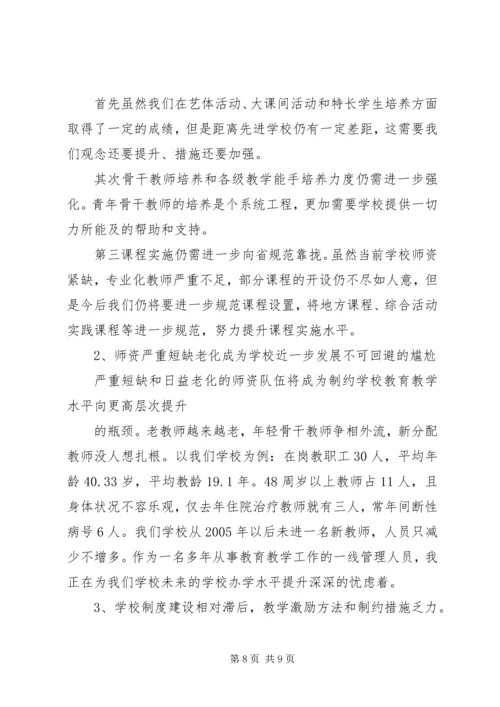 学校复评汇报材料 (3).docx