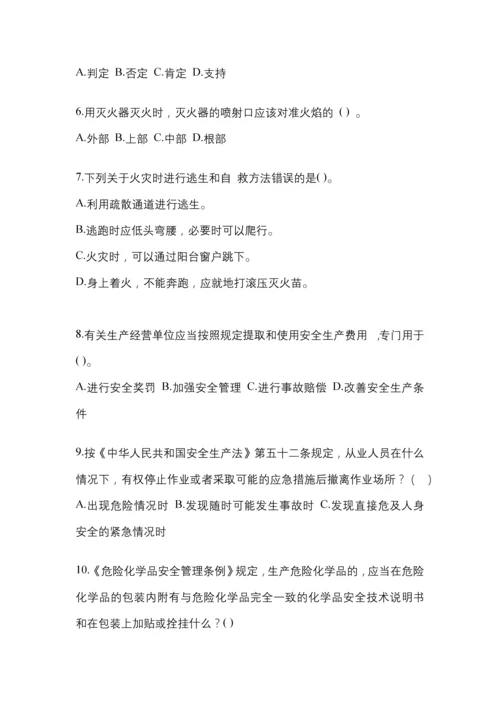 2023年度北京省“安全生产月”知识培训测试及答案.docx