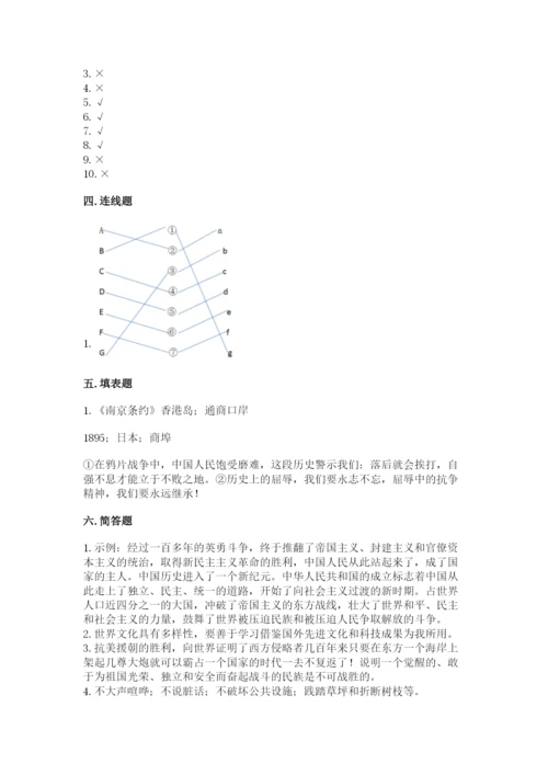 部编版五年级下册道德与法治 期末测试卷【a卷】.docx