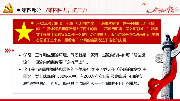 2020年新时代青年干部年轻干部党建党政党课PPT