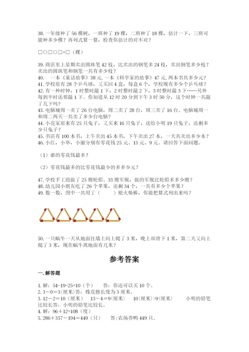 小学二年级数学应用题大全精品【有一套】.docx