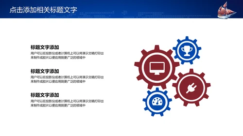 大气扬帆起航再创辉煌商务工作总结PPT模板
