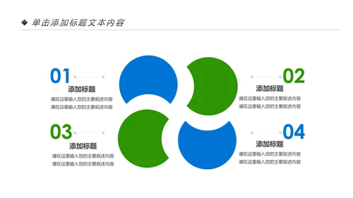 体育竞赛活动羽毛球运动羽神争霸PPT模板