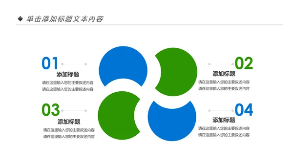 体育竞赛活动羽毛球运动羽神争霸PPT模板