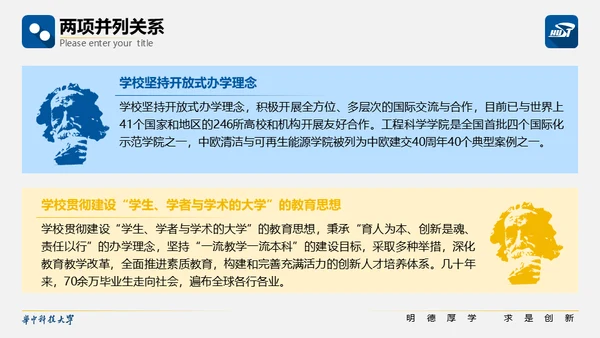 科技大学校园活动毕业论文答辩通用PPT模板