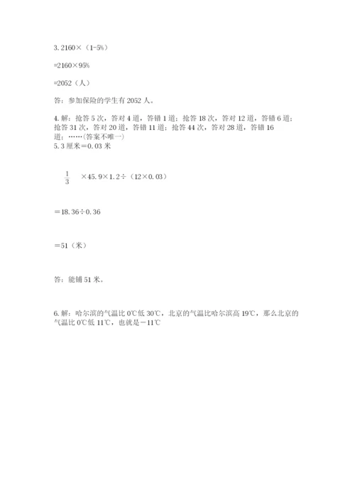 丹阳市六年级下册数学期末测试卷a4版.docx