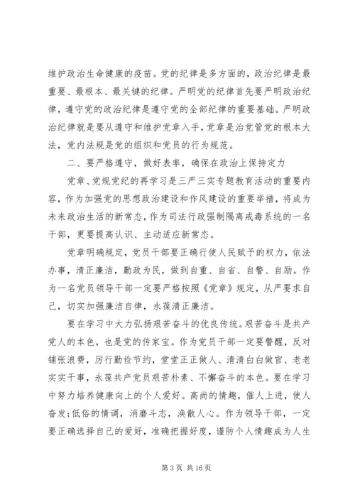 学习党章心得体会20XX年【6篇】.docx
