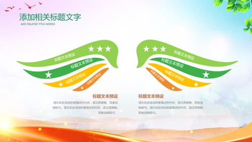 青年志愿者服务团委共青团社区志愿者PPT模板