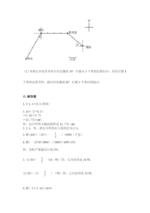 2022六年级上册数学期末测试卷及参考答案【精练】.docx