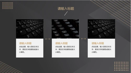 黑色高端商务总结汇报PPT模板