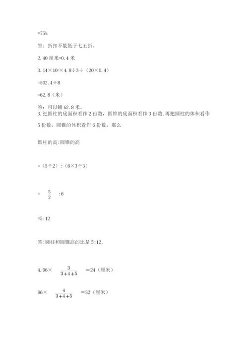 锡林浩特市六年级下册数学期末测试卷精品附答案.docx