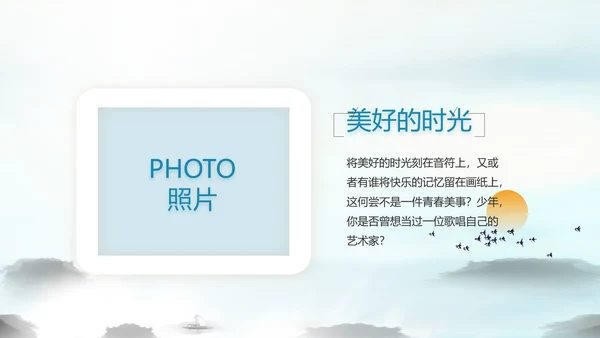 山东济南旅游介绍纪念册PPT动态模板