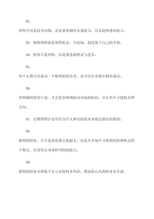 金融口号大学文案搞笑霸气