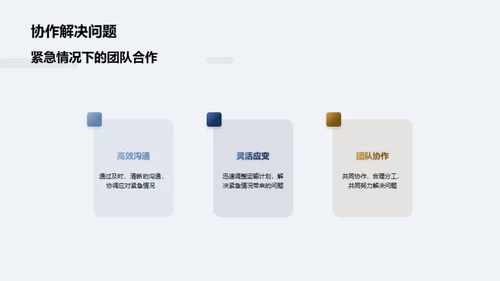 运输团队：共赢之路