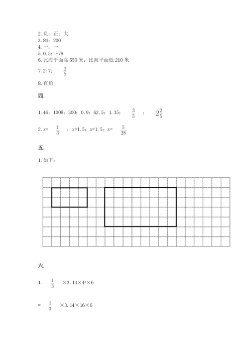 冀教版小升初数学模拟试题带答案（a卷）.docx