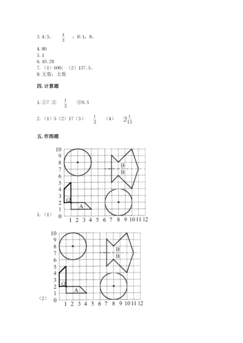 小学数学六年级上册期末卷含答案【考试直接用】.docx