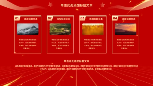 盛世中华举国同庆，喜迎国庆主题班会通用PPT