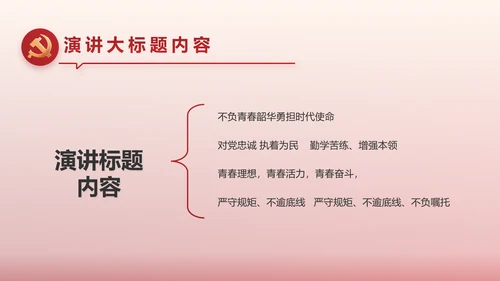 简约红色党建政府工作报告动态PPT