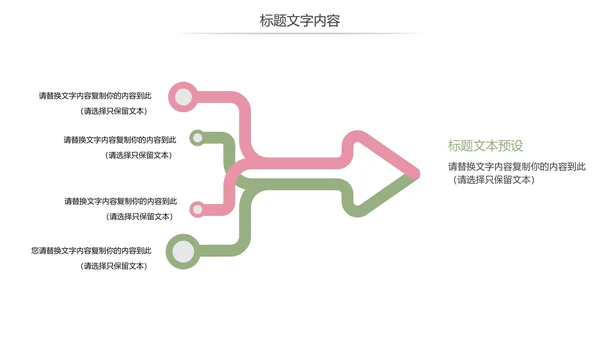唯美妇联巾帼文明岗年终工作总结汇报PPT模板