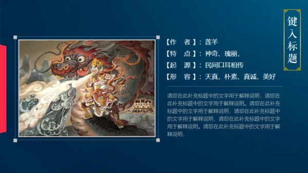情满中秋节月圆夜通用PPT模板