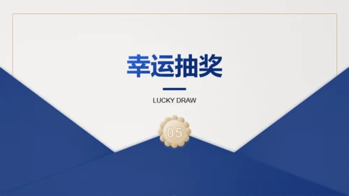 蓝金简约质感通用企业年会PPT模板