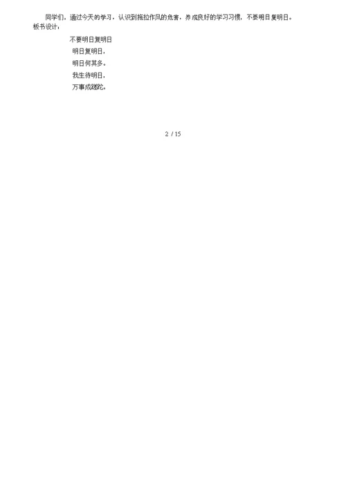 小学生心理健康教育教案设计(9篇)
