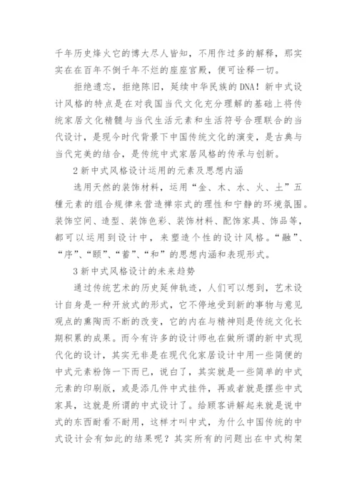 物联网应用论文最新精选.docx