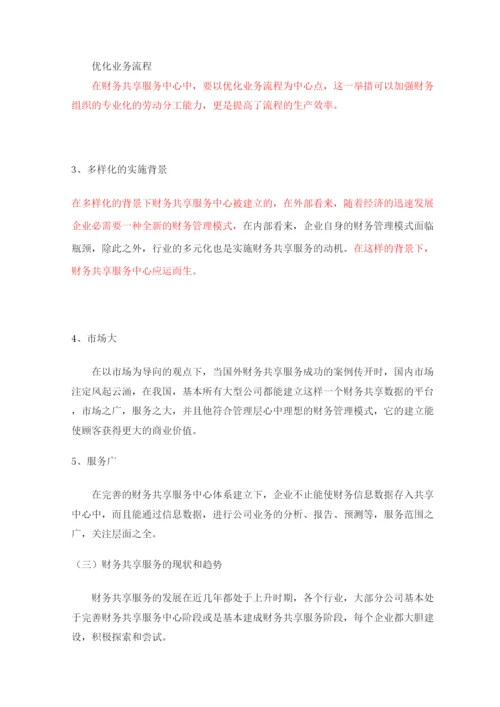 【精编】26滇145何顺恩论文2gssss.docx
