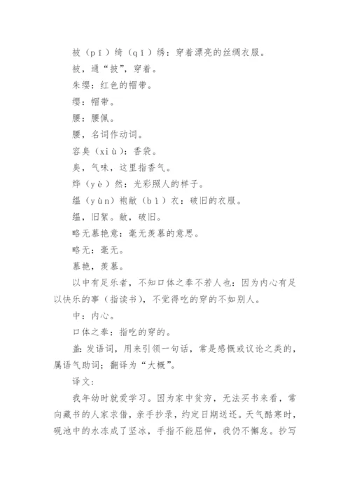 送东阳马生序全文译文.docx