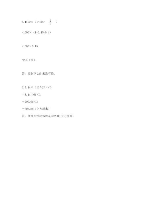 松阳县六年级下册数学期末测试卷精编答案.docx