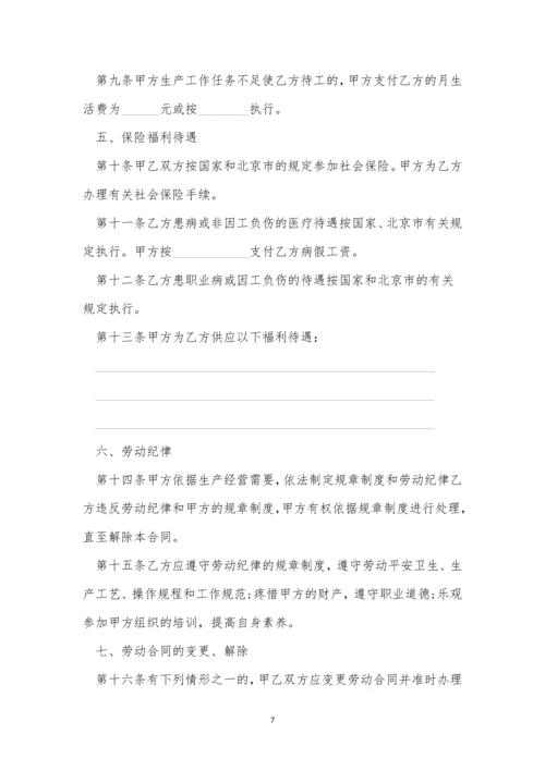 劳动合同简单模板.docx