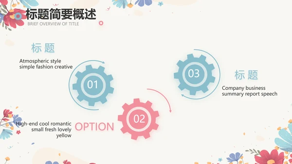 手绘水彩风感恩有你主题班会动态PPT模板