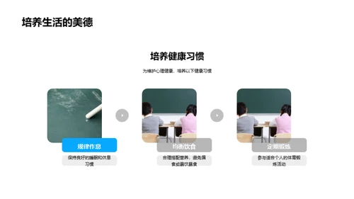 大学生心理健康指南