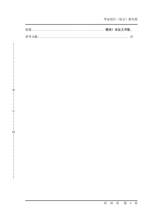 电动清扫车设计机械工程大学本科