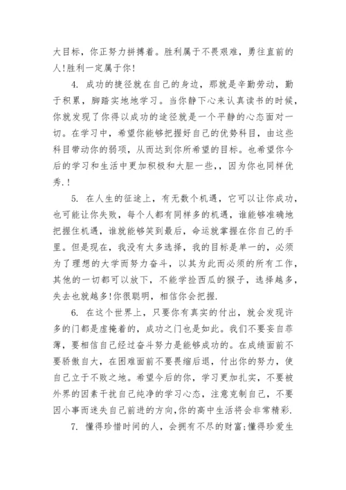 高中生家长评语.docx