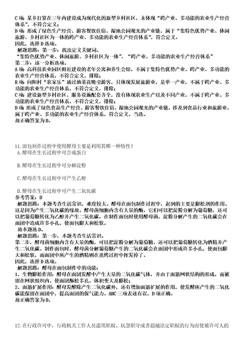 2023年03月杭州电子科技大学工程学院招聘1名非事业编制人员笔试参考题库答案详解