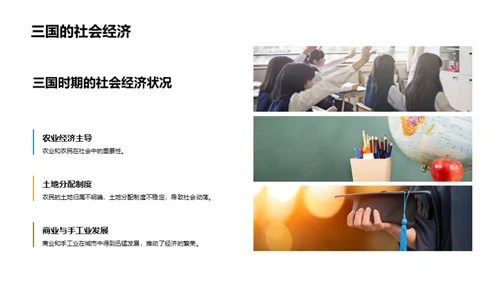 穿越历史的脉络
